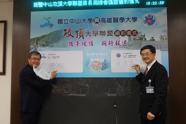中山攜手高醫大十年有成　論文被引次數全球前1%1